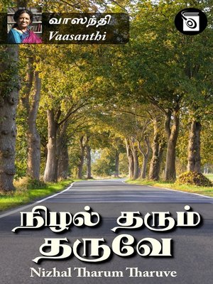 cover image of Nizhal Tharum Tharuve